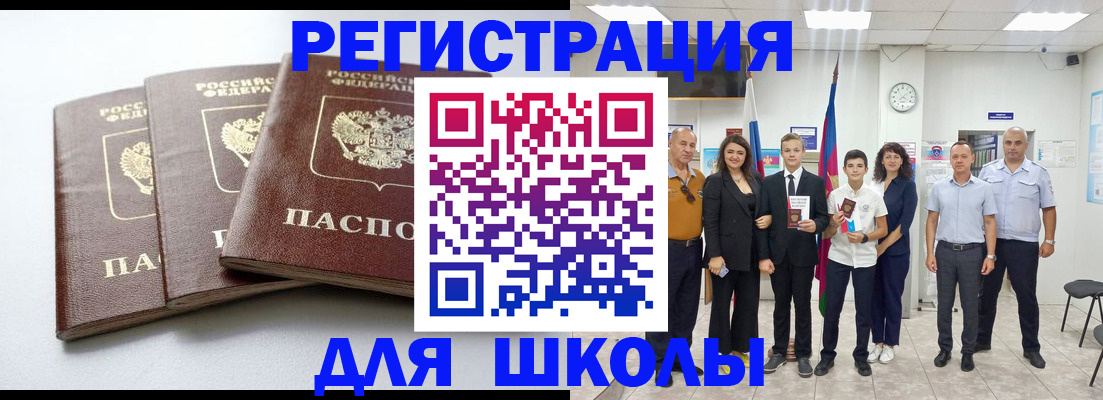 временная регистрация надежно в России