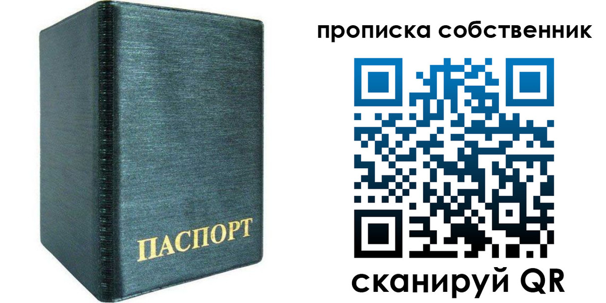 миграционный учет в России