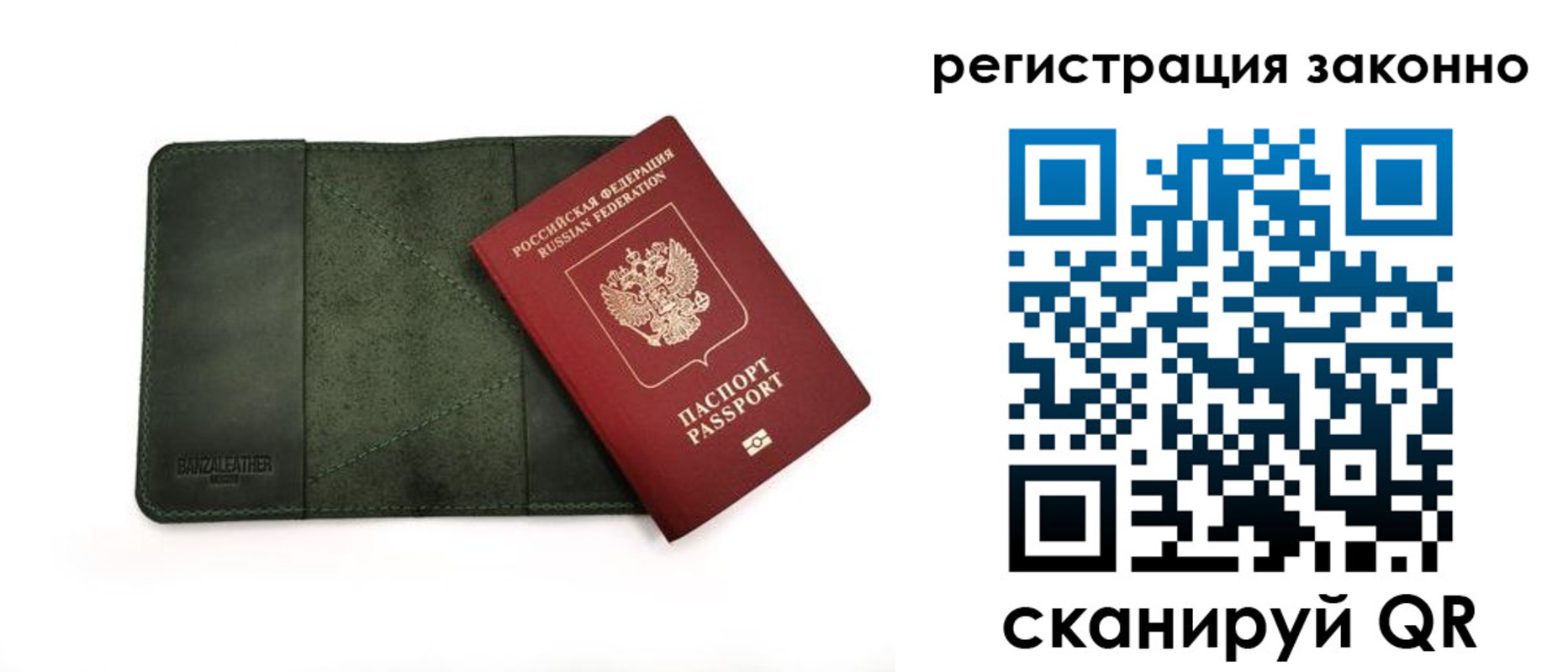 прописка от собственника в России