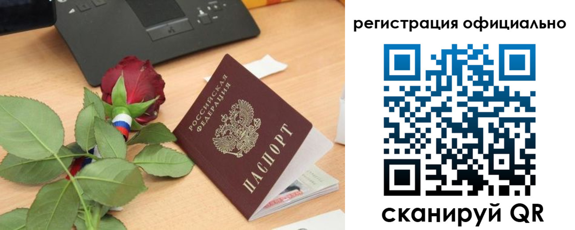 прописка от собственника в России