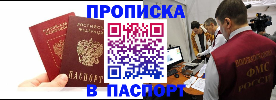 миграционный учет в России