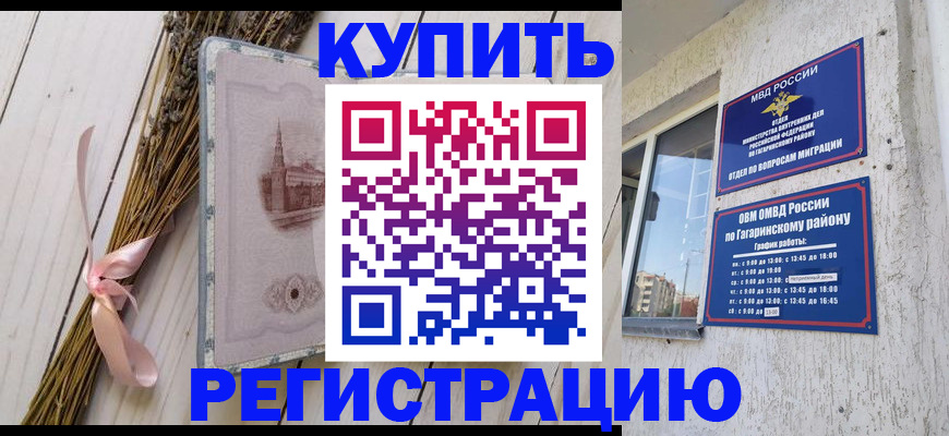найти адрес прописки в России