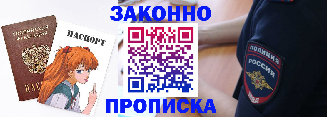 временная регистрация для школы в России