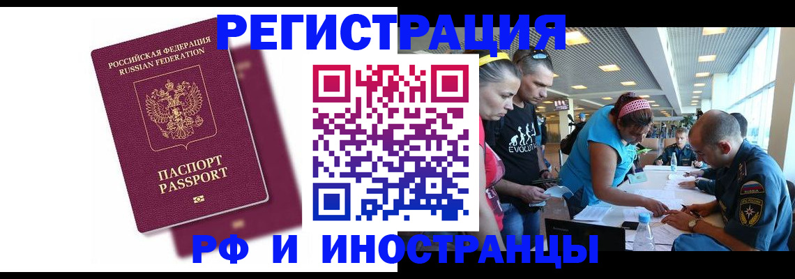 найти адрес прописки в России